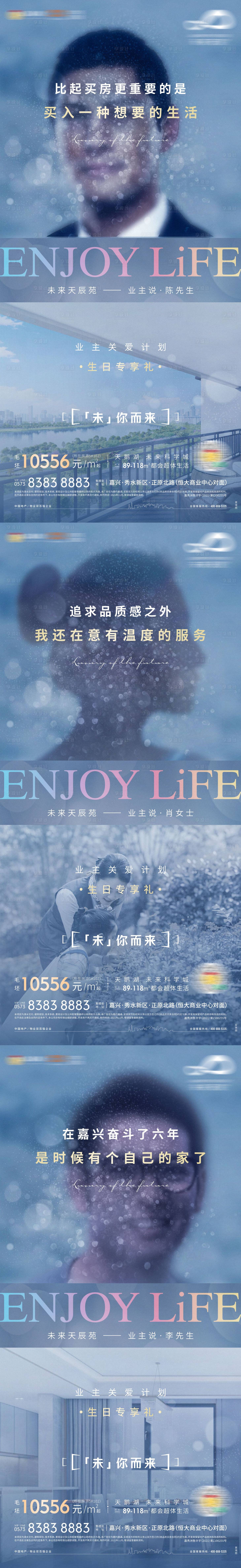 源文件下載【享設計】搜索編號：40600007695041769【業主說價值點系列單圖】
