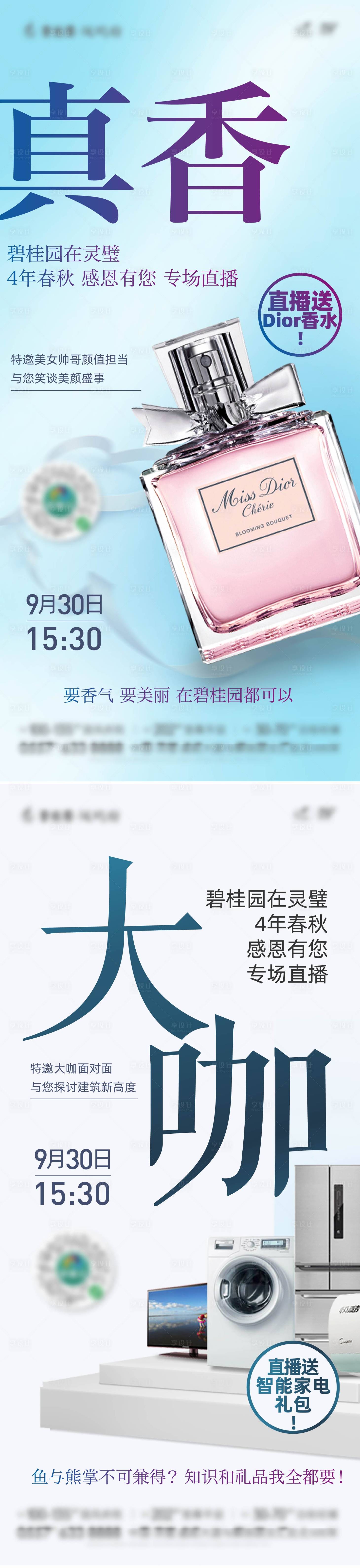 源文件下载【享设计】搜索编号：57570007477746802【直播送礼品活动暖场】