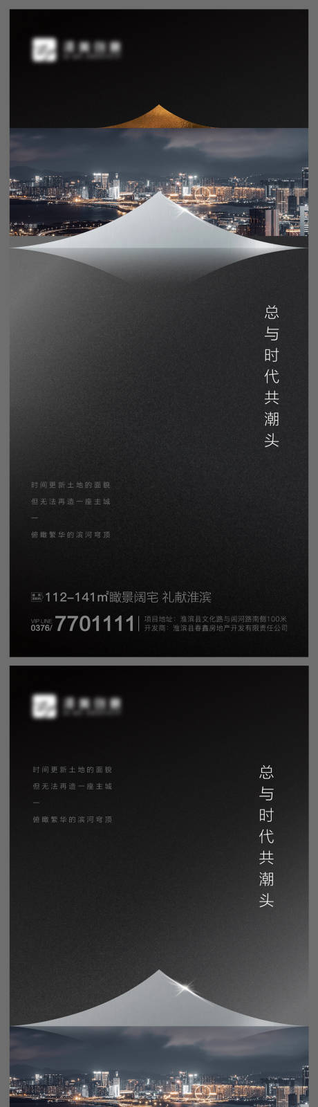 源文件下載【黑金系列刷屏稿】編號：23810007518371163