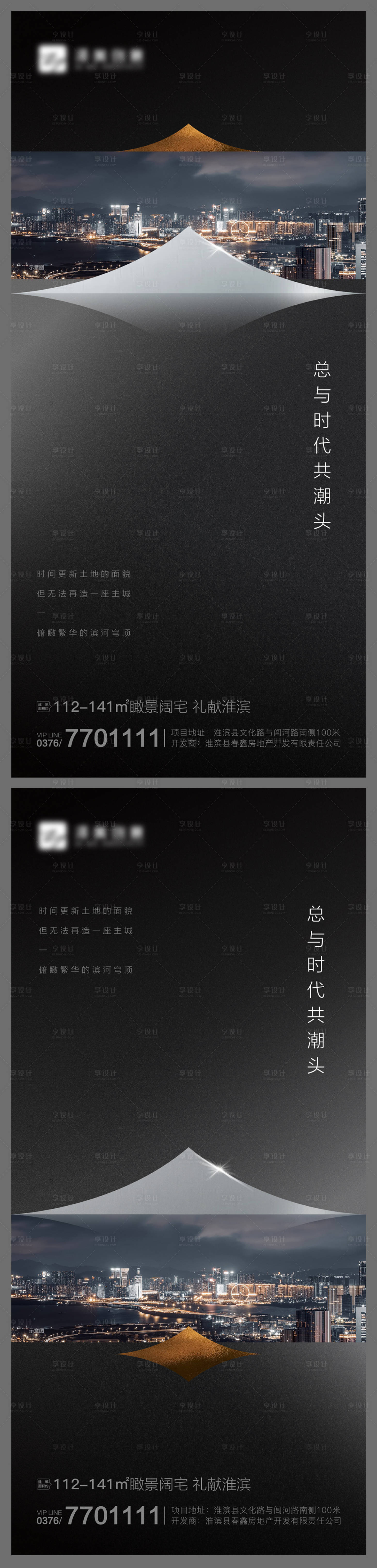 源文件下載【黑金系列刷屏稿】編號：23810007518371163