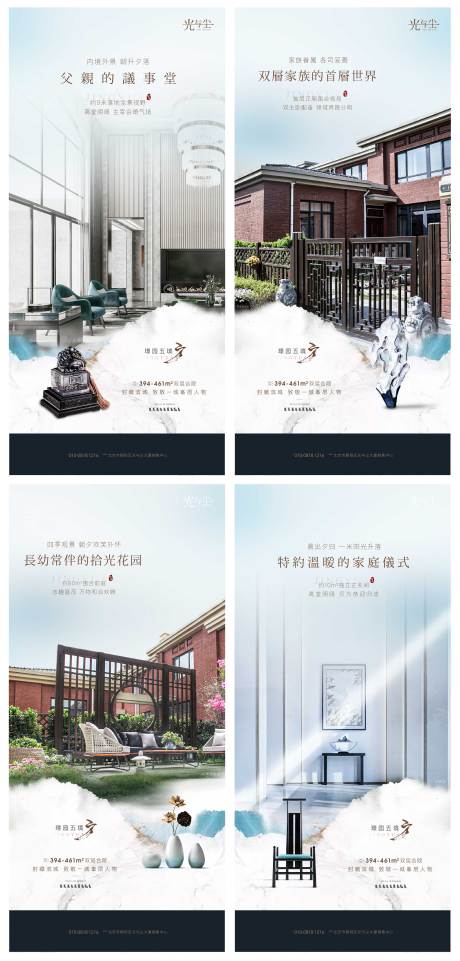 源文件下载【享设计】搜索编号：95680007780459710【地产中式配套系列报】