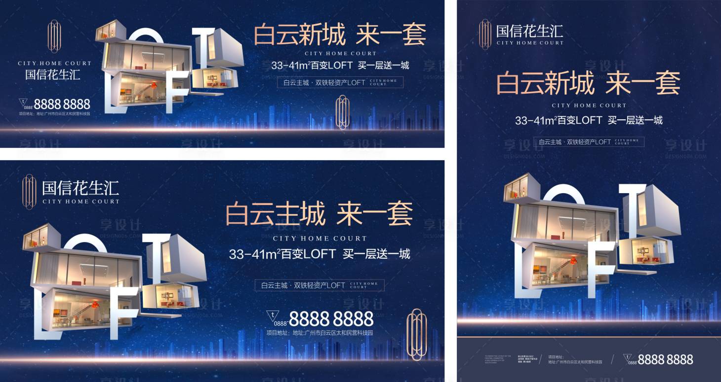 源文件下载【享设计】搜索编号：69950007457474329【地产户外】