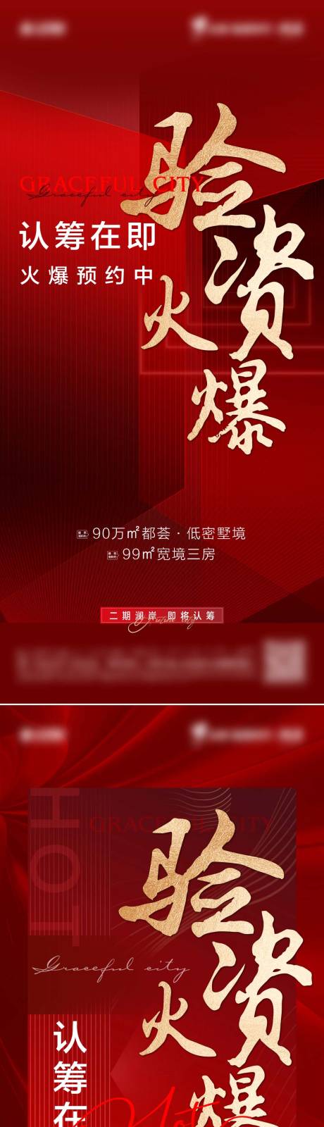 源文件下载【验资刷屏】编号：20211213170754925