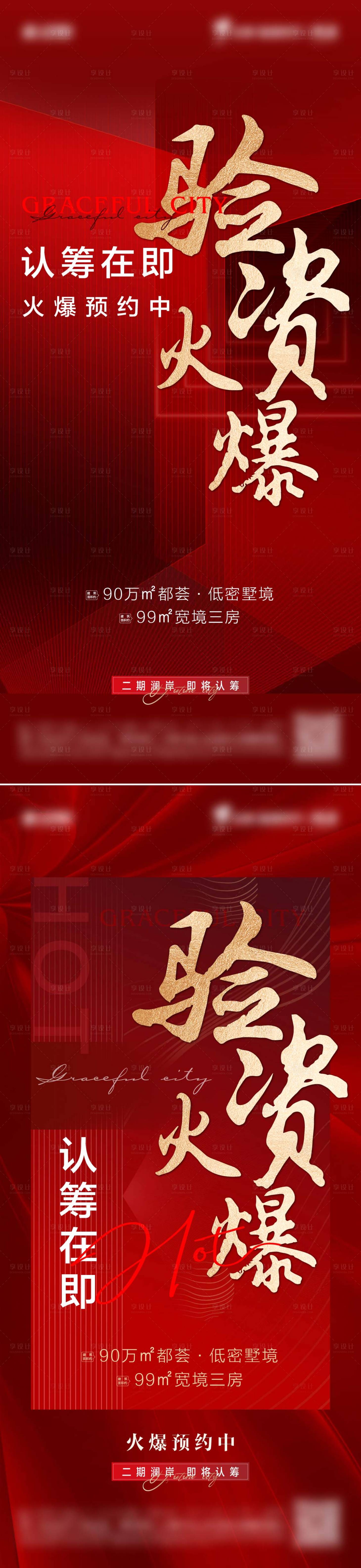 源文件下载【享设计】搜索编号：88560007622304350【验资刷屏】