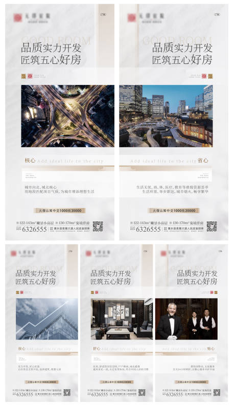 源文件下载【五心价值点】编号：61770007617805398