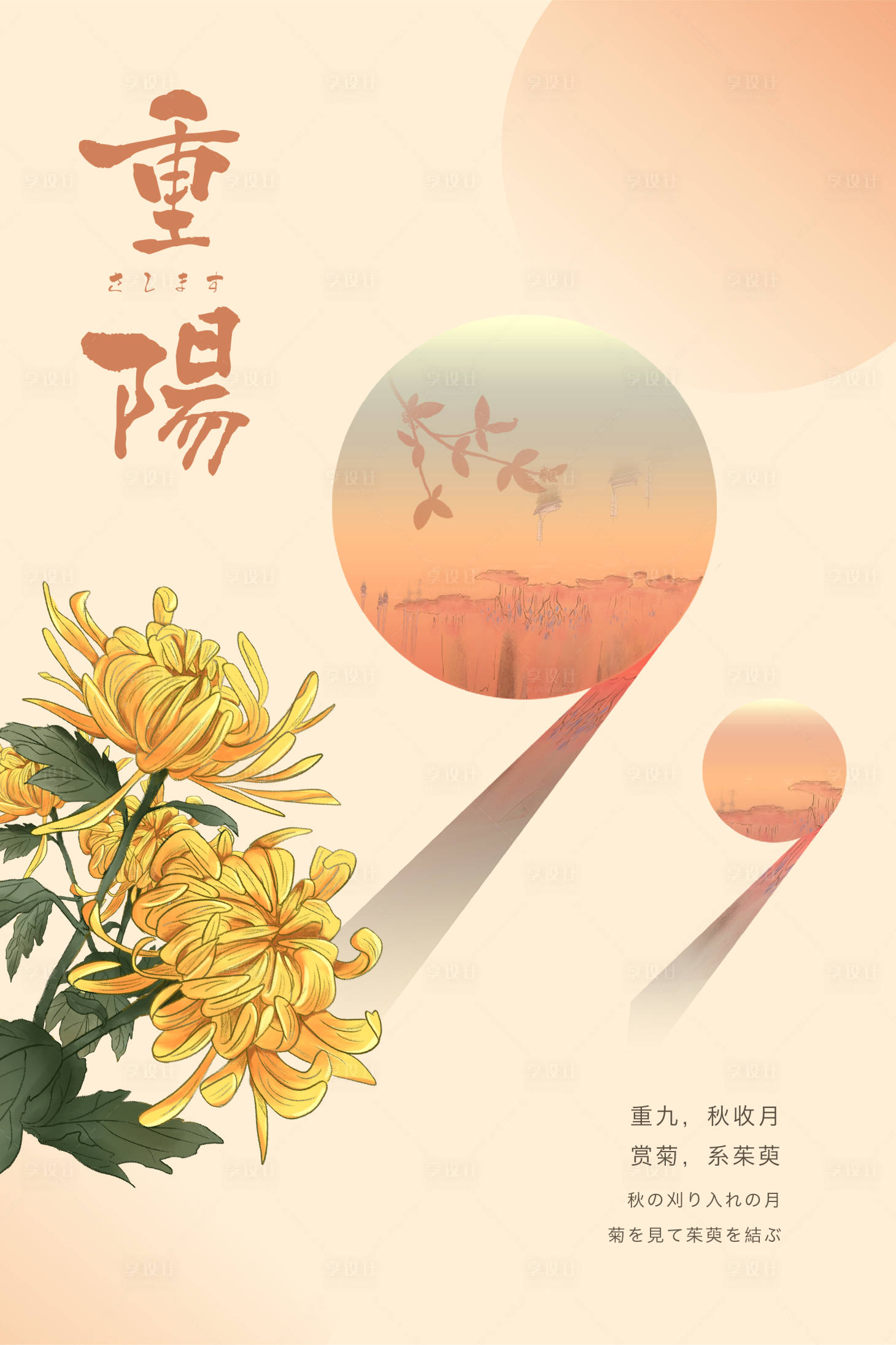 源文件下载【重阳节海报】编号：62590007555816252