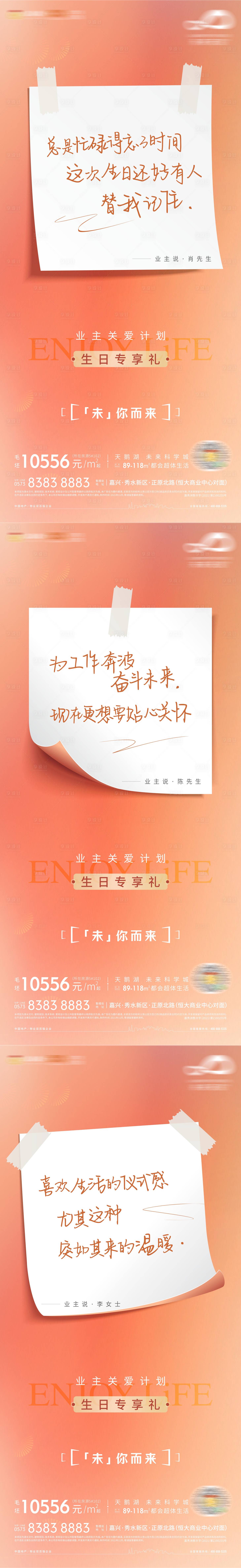 源文件下載【享設(shè)計(jì)】搜索編號(hào)：33080007694559784【生日暖心關(guān)懷系列單圖】
