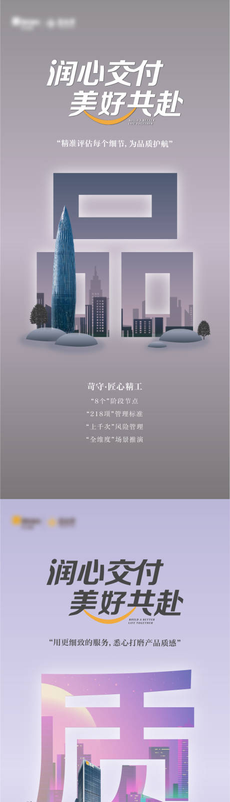 源文件下载【地产品牌系列海报】编号：57940007740941780