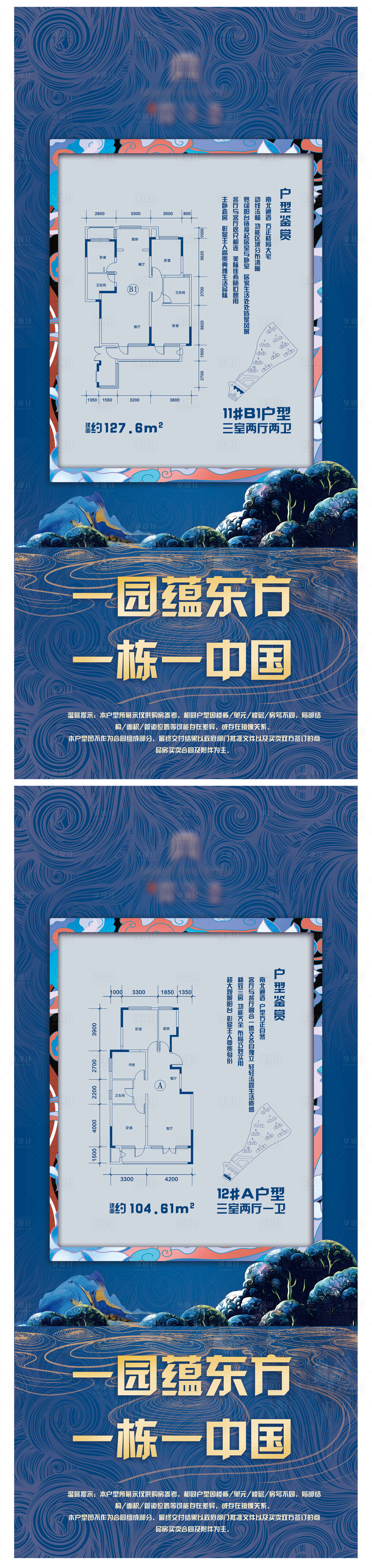 源文件下载【户型图展示展板】编号：70760007726076150