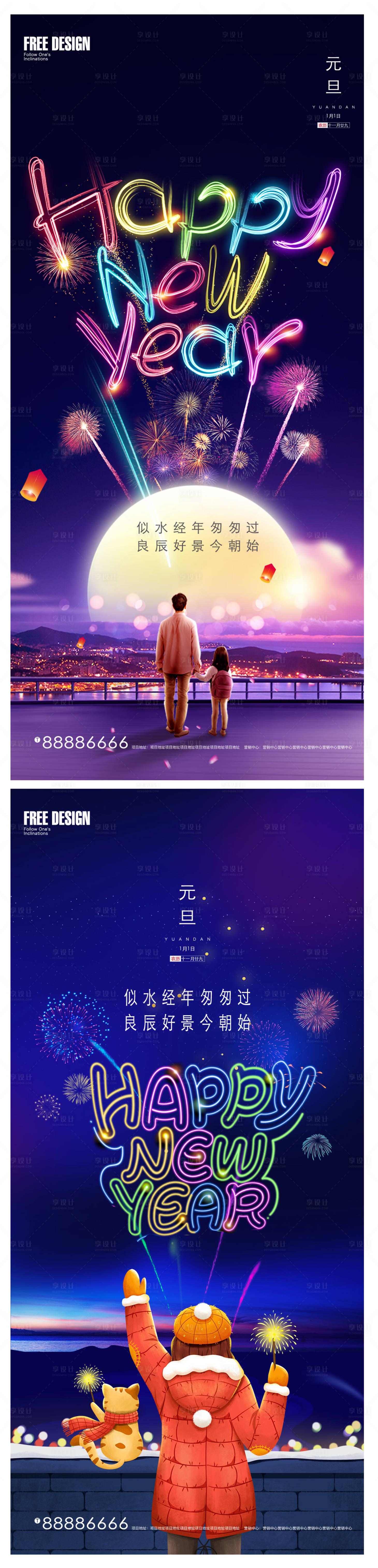 源文件下載【享設(shè)計】搜索編號：22050007807846865【2022年虎年元旦新年微信】