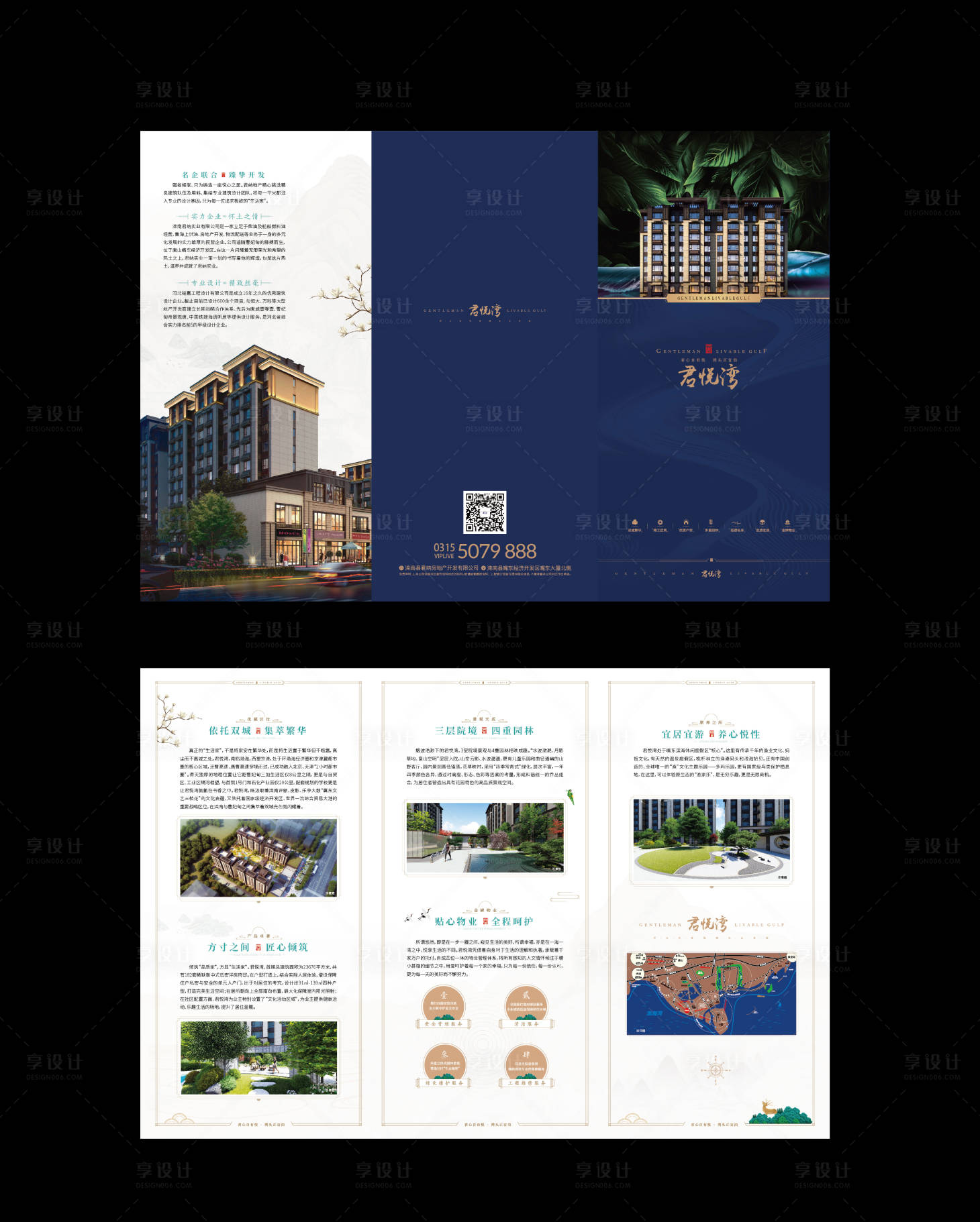 源文件下载【享设计】搜索编号：60900007676217909【地产三折页】