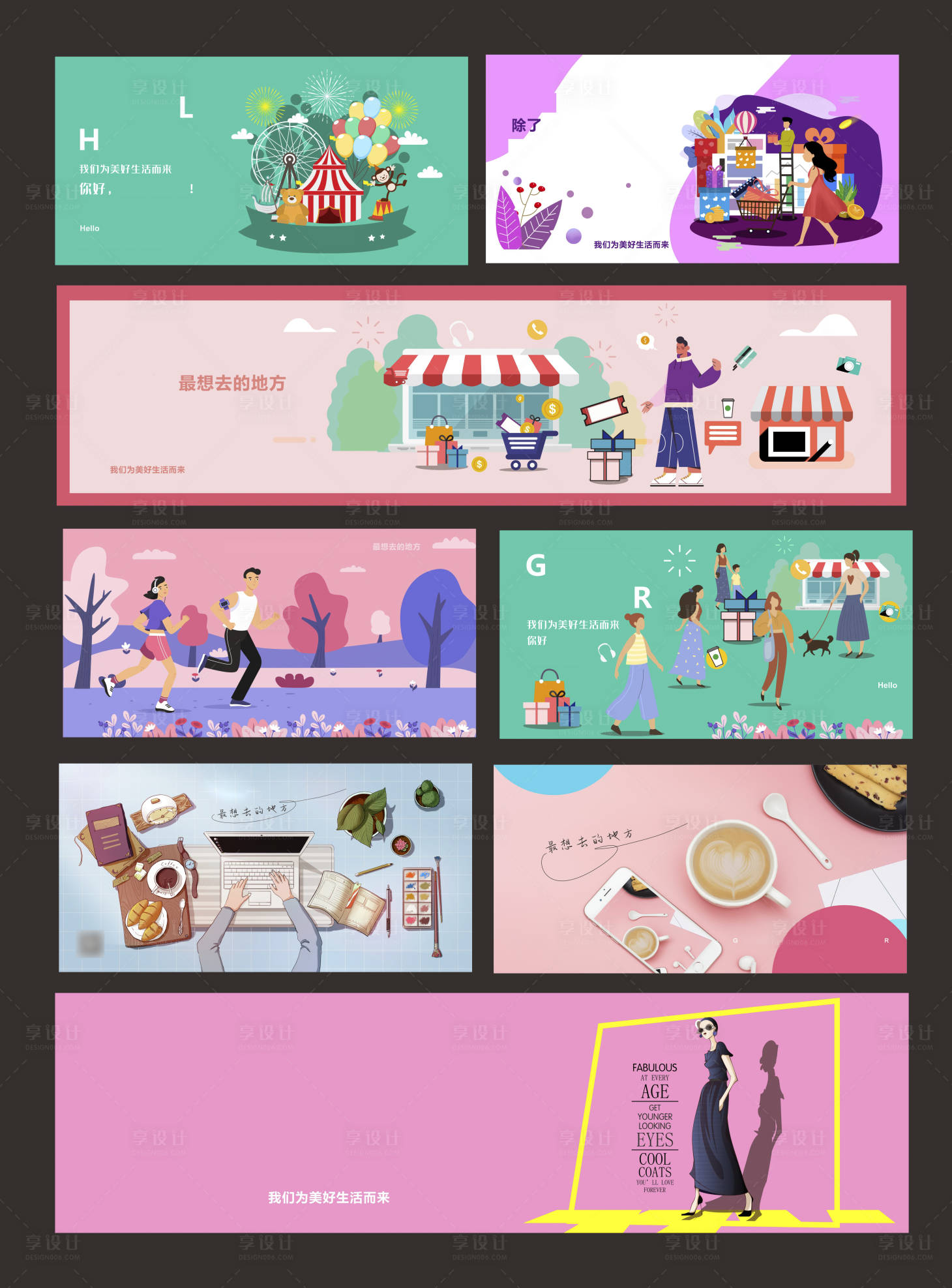 源文件下载【享设计】搜索编号：87860007629578287【地产商业缤纷系列活动背景板】