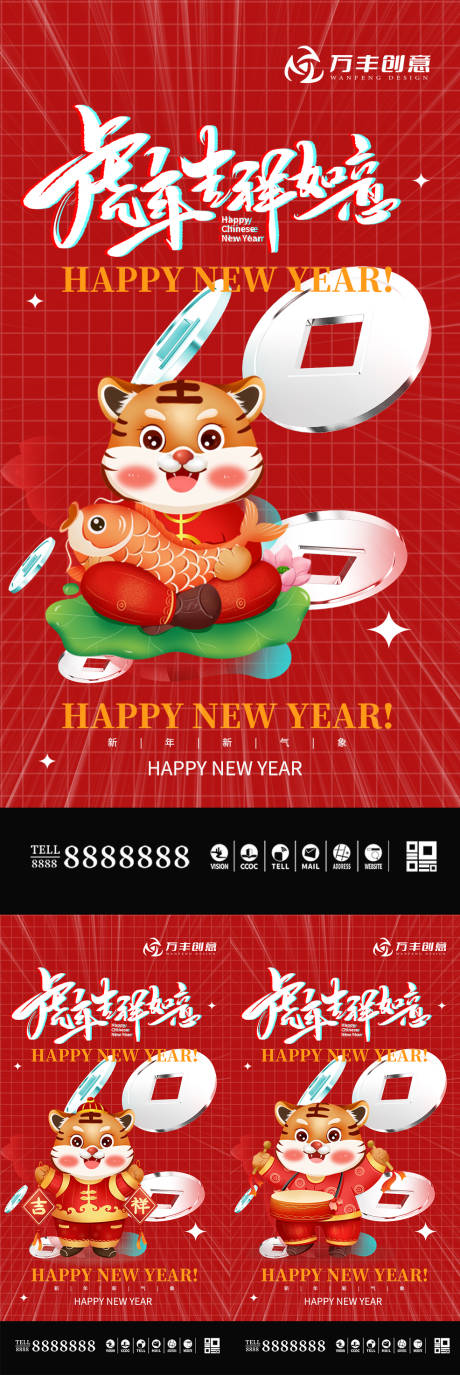 源文件下载【酸性抖音风格虎年春节系列海报】编号：65320007535961777