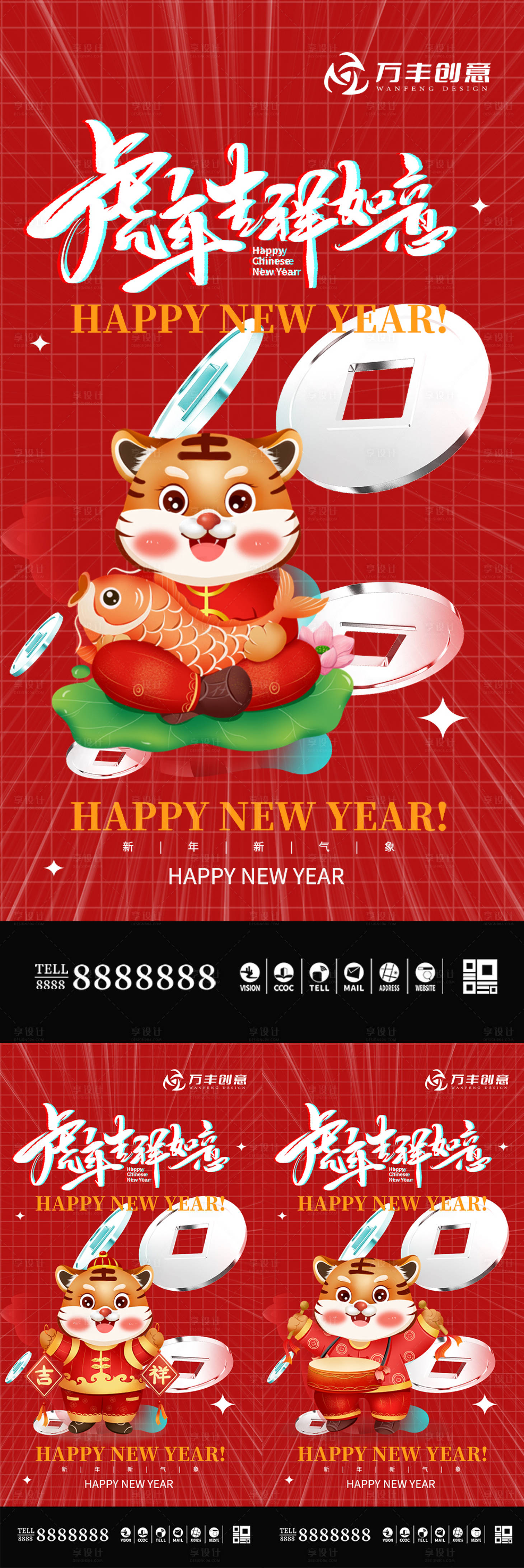 源文件下载【享设计】搜索编号：65320007535961777【酸性抖音风格虎年春节系列海报】