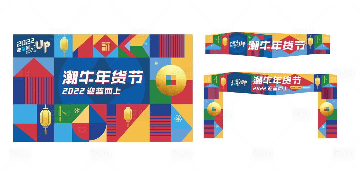源文件下載【享設計】搜索編號：97480007886574357【春節年貨節物料】