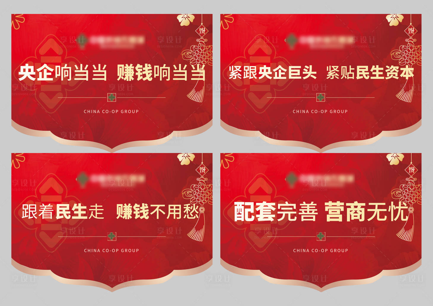 源文件下載【享設計】搜索編號：59520007781686929【地產吊旗設計】