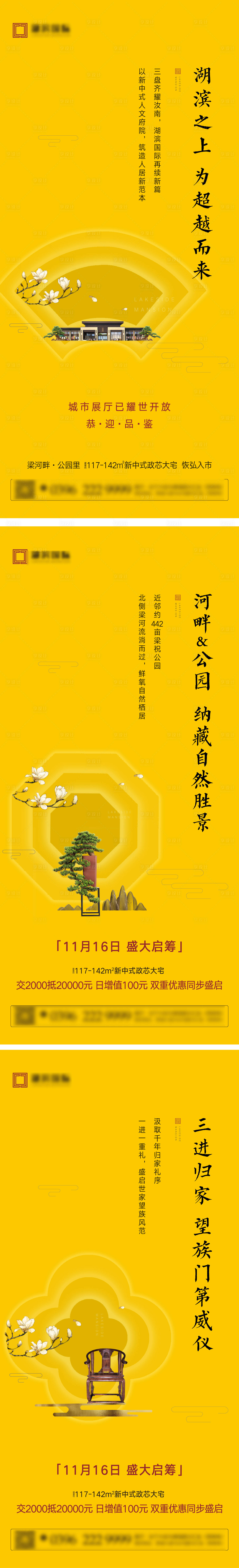 源文件下载【享设计】搜索编号：54880007641356580【新中式价值系列海报】