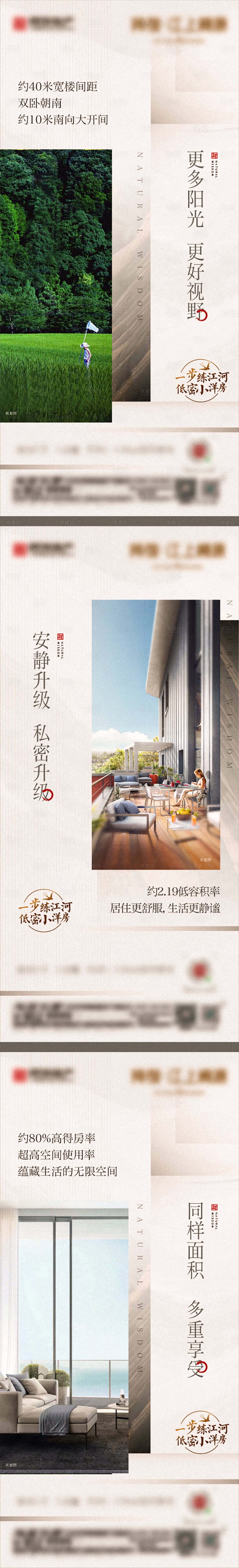 源文件下载【享设计】搜索编号：36780007806063355【地产户型海报】