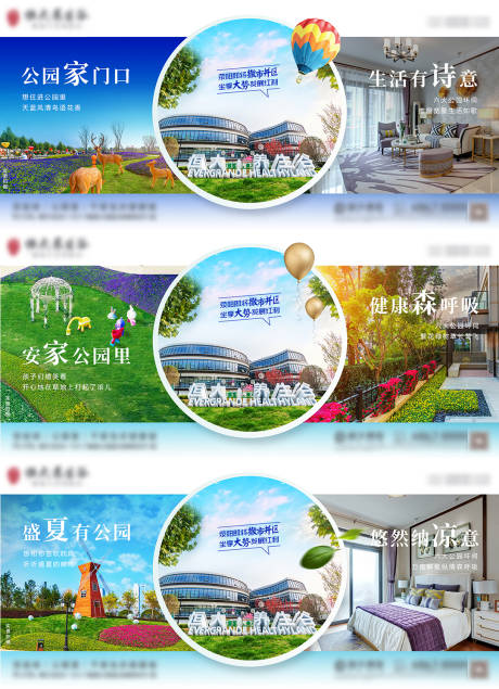 源文件下载【地产公园配套价值点系列海报】编号：49950007571216002