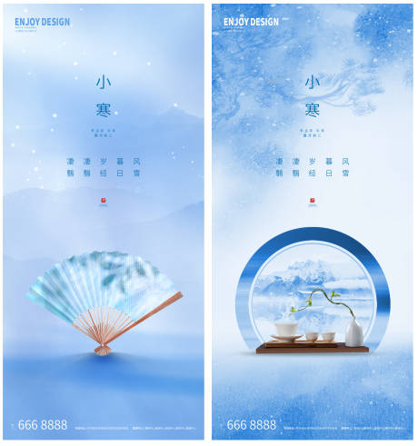 源文件下载【地产节气小寒单图】编号：66550007897882931