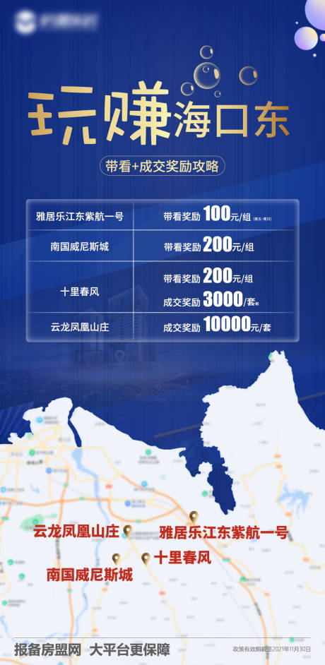 源文件下载【享设计】搜索编号：76340007789251056【地产活动商圈宣传图】