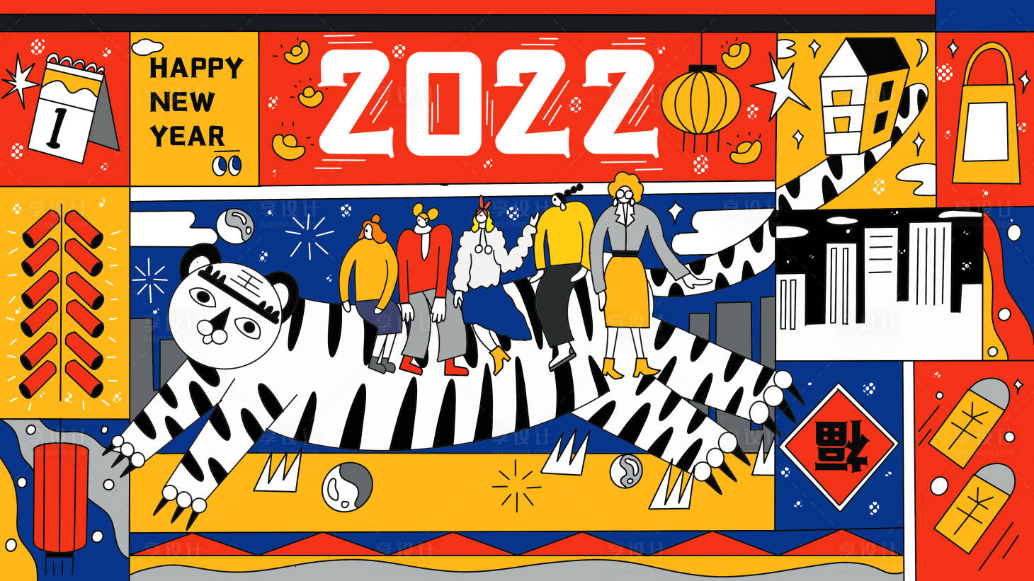 源文件下載【2022年扁平風新年創意插畫背景板】編號：90840007813883517