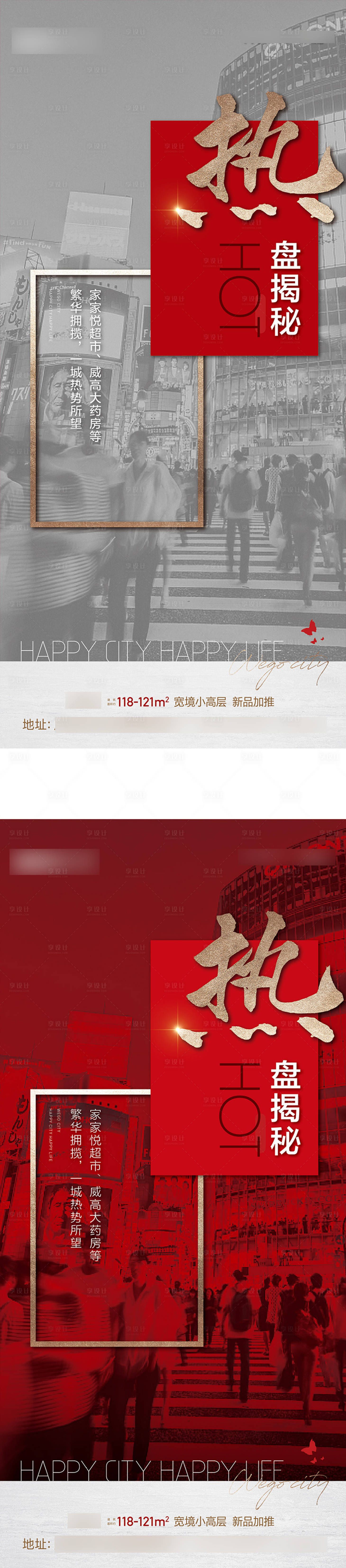 源文件下载【享设计】搜索编号：15190007485919491【热盘揭秘微信】