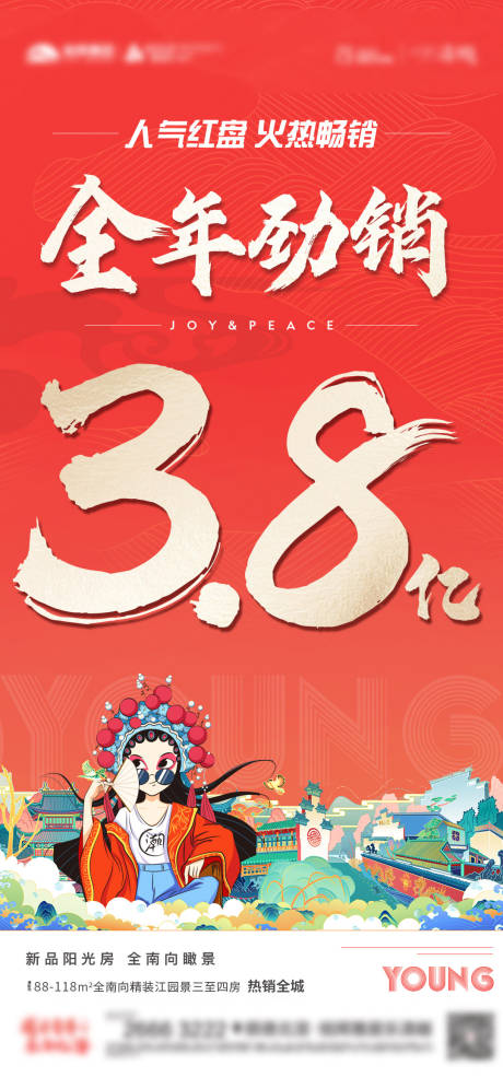 源文件下載【享設(shè)計(jì)】搜索編號(hào)：82720007698541766【地產(chǎn)熱銷】