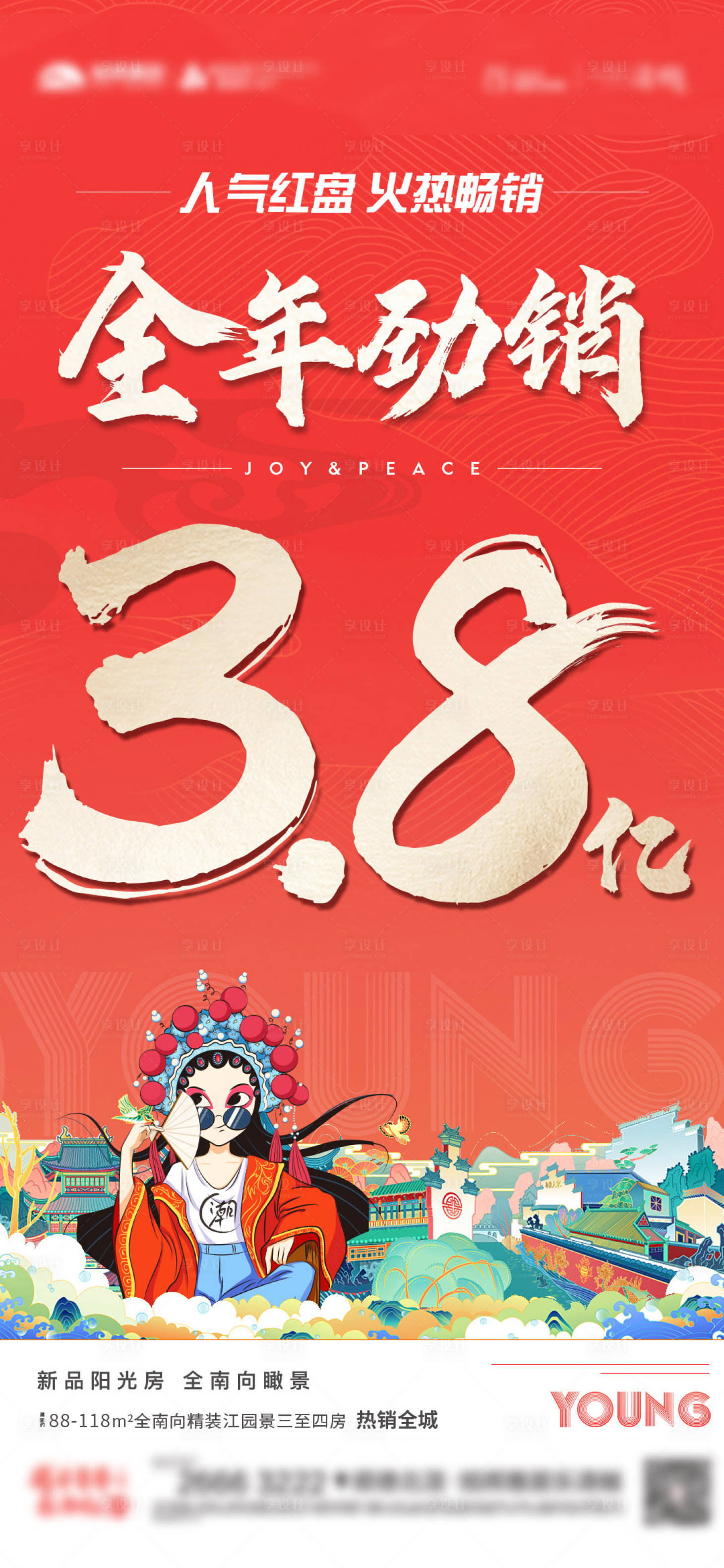 源文件下載【享設(shè)計(jì)】搜索編號(hào)：82720007698541766【地產(chǎn)熱銷(xiāo)】