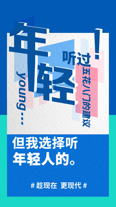 源文件下載【享設計】搜索編號：98420007832293093【字體海報設計】