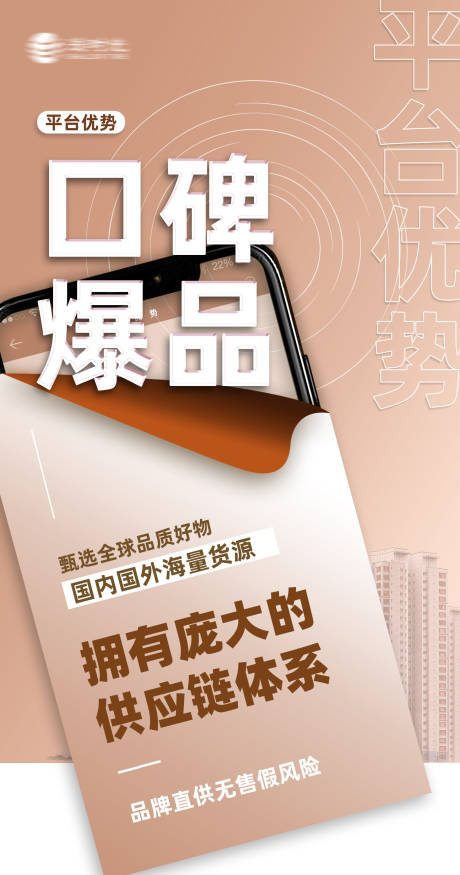 源文件下载【品牌招商造势创业海报】编号：55510007718239327