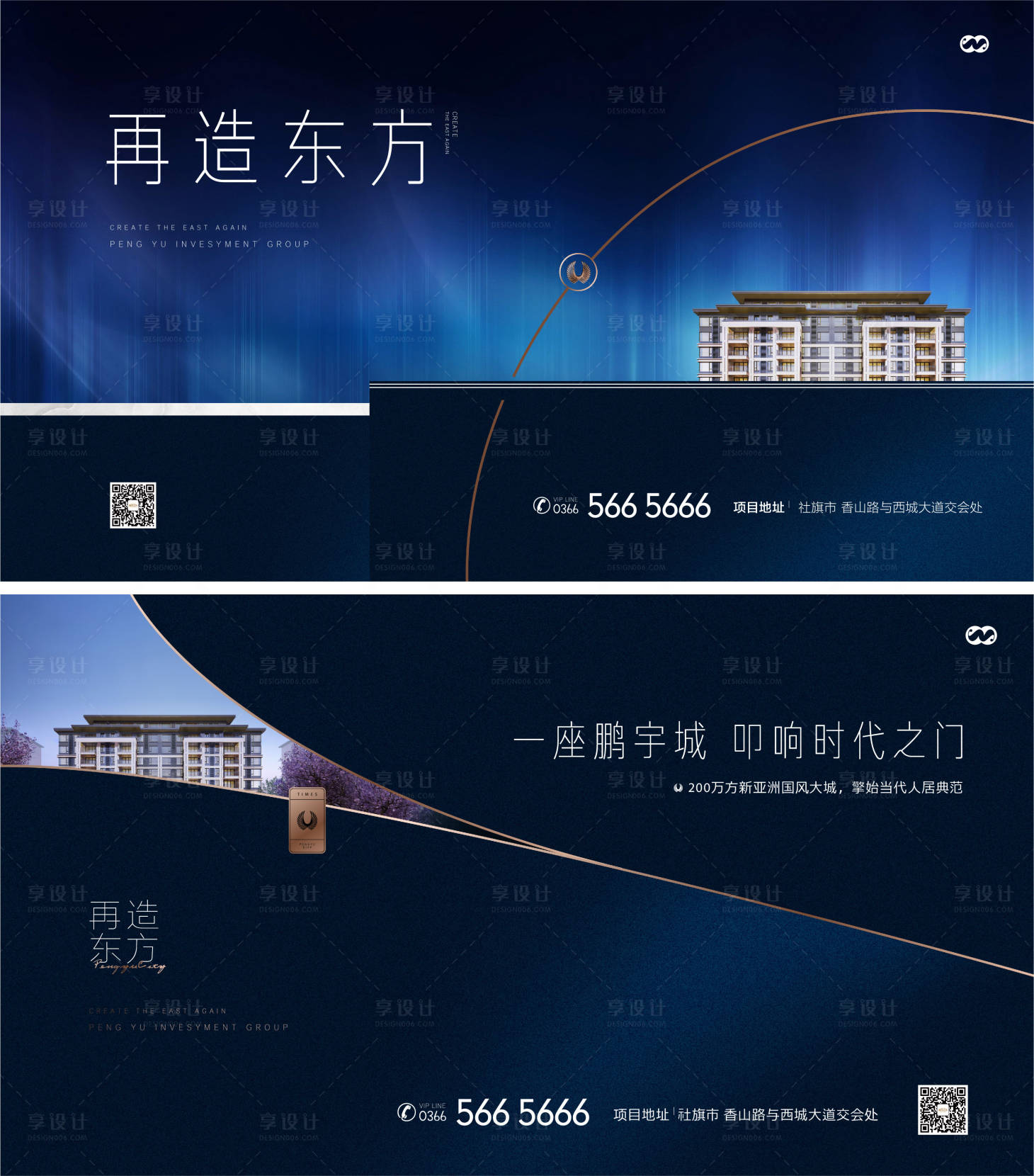 源文件下载【新中式国风大宅阶段提案主画面广告展板】编号：20820007832893494