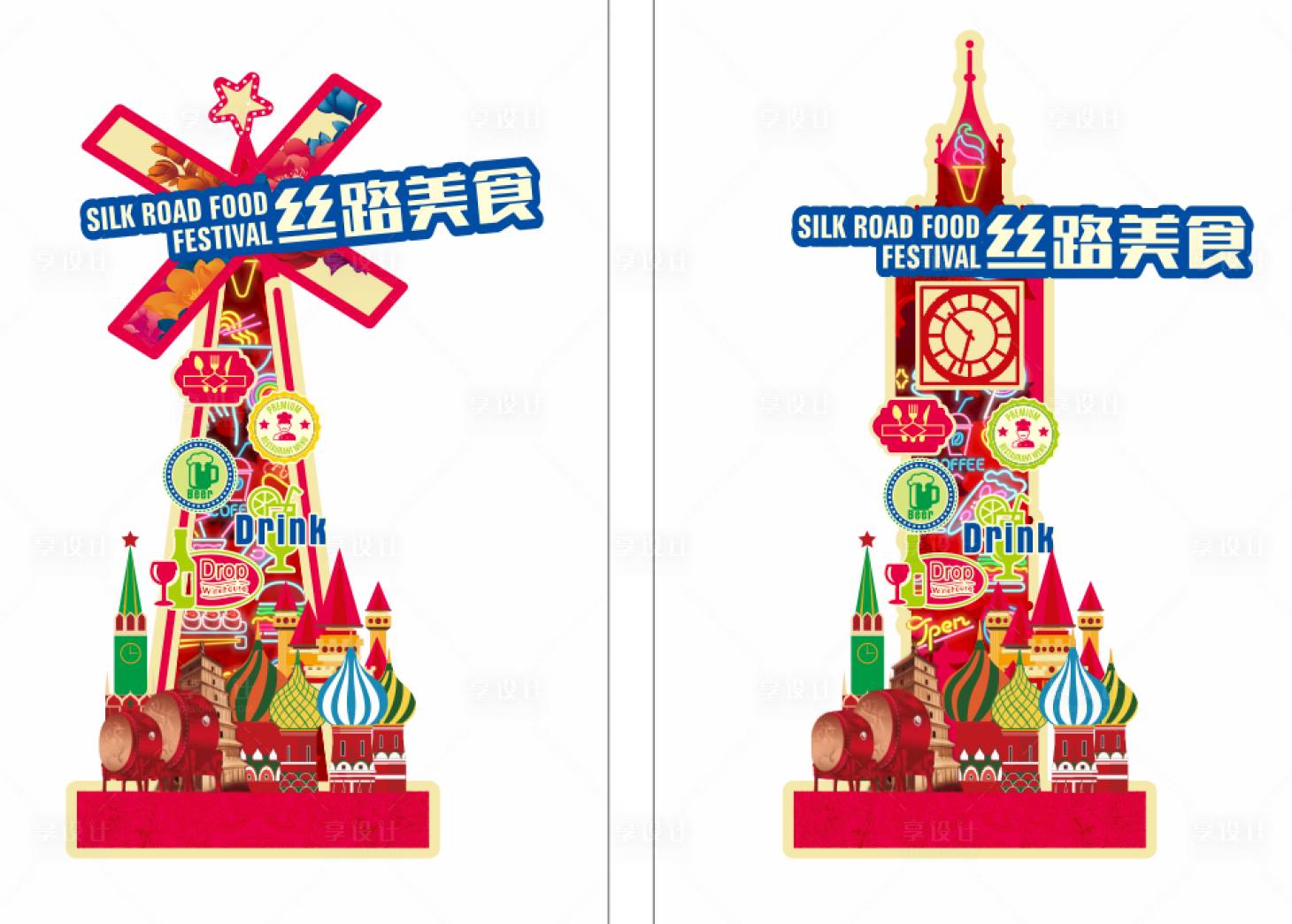 源文件下载【享设计】搜索编号：99900007539059465【丝路美食立柱美陈】