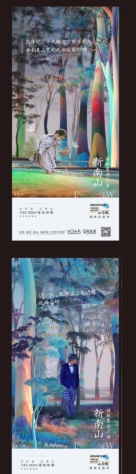 源文件下载【山林别墅地产】编号：85750007726103110