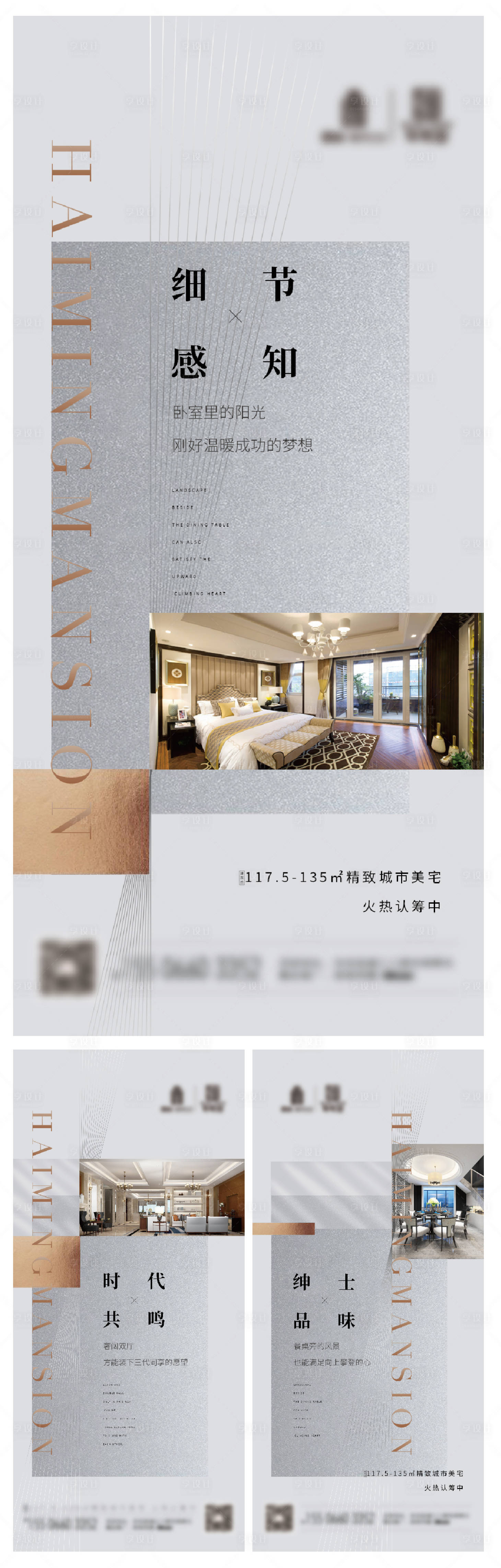 源文件下載【享設計】搜索編號：90920007769797047【地產戶型價值點系列海報】
