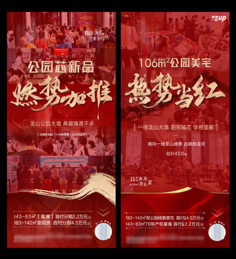 源文件下载【地产人气热销系列】编号：84940007655308615