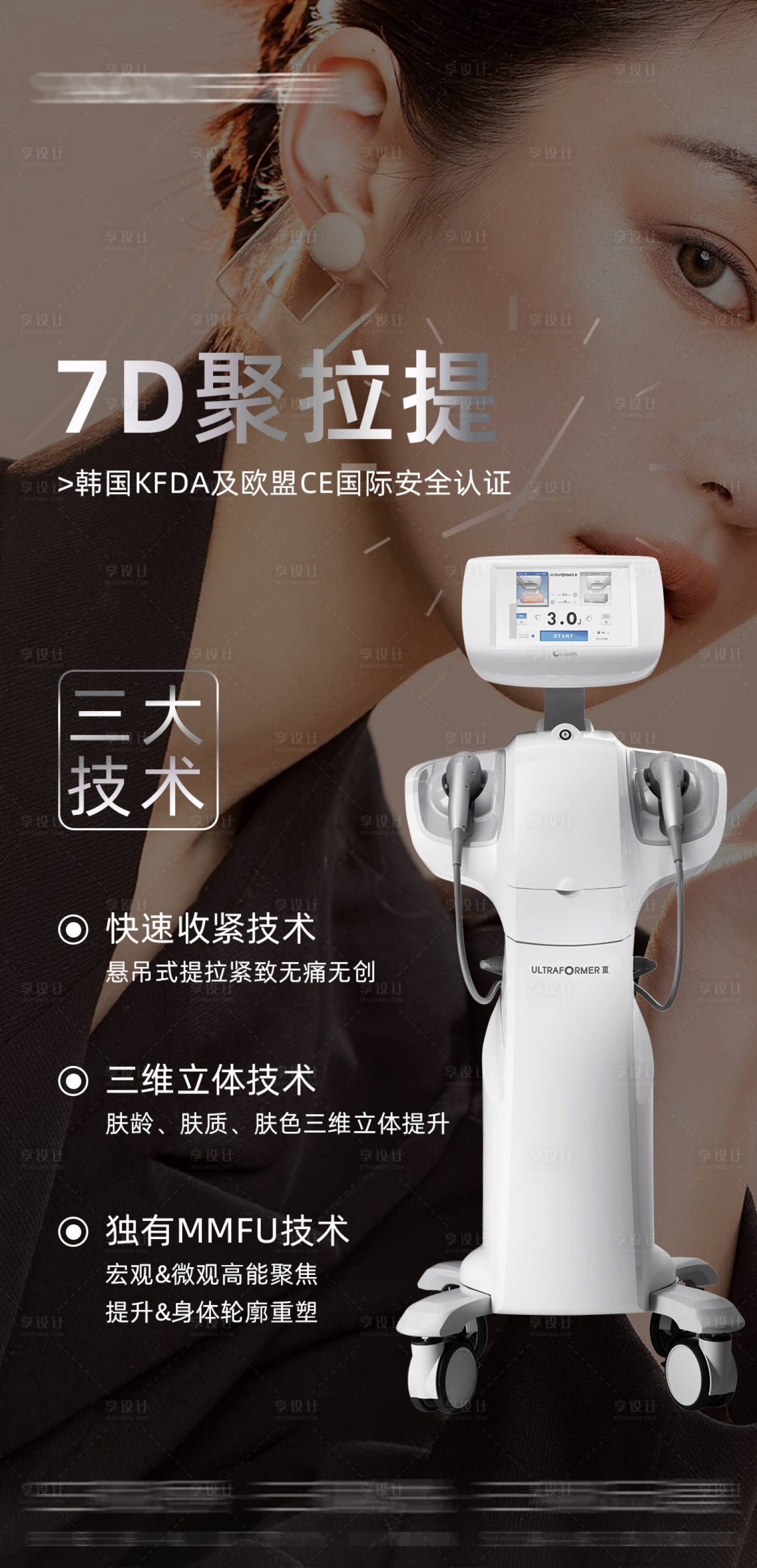 源文件下载【享设计】搜索编号：89030007668291935【7d聚拉缇】