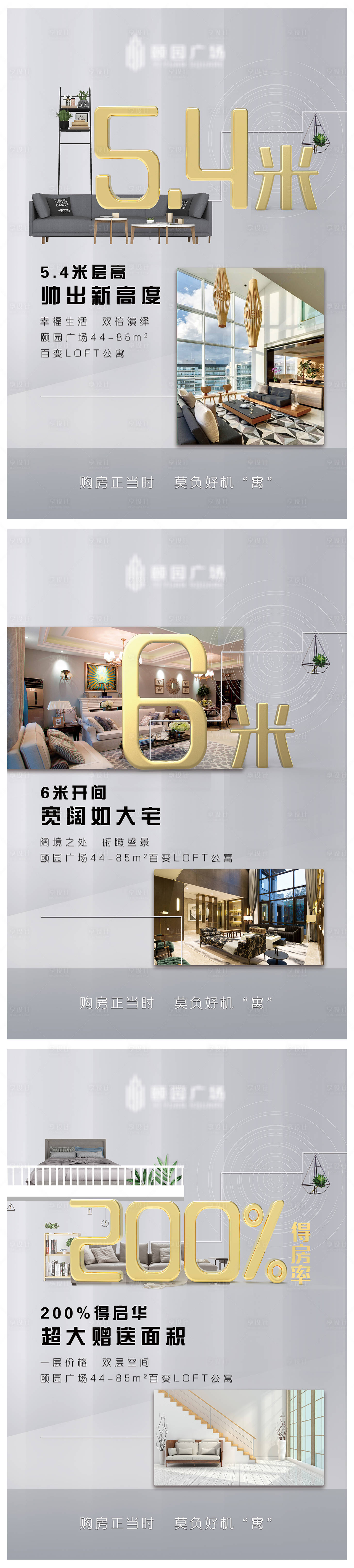 源文件下载【享设计】搜索编号：59600007714024565【地产价值点海报】