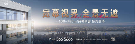 源文件下载【地产大城阳台海报】编号：40730007846695078