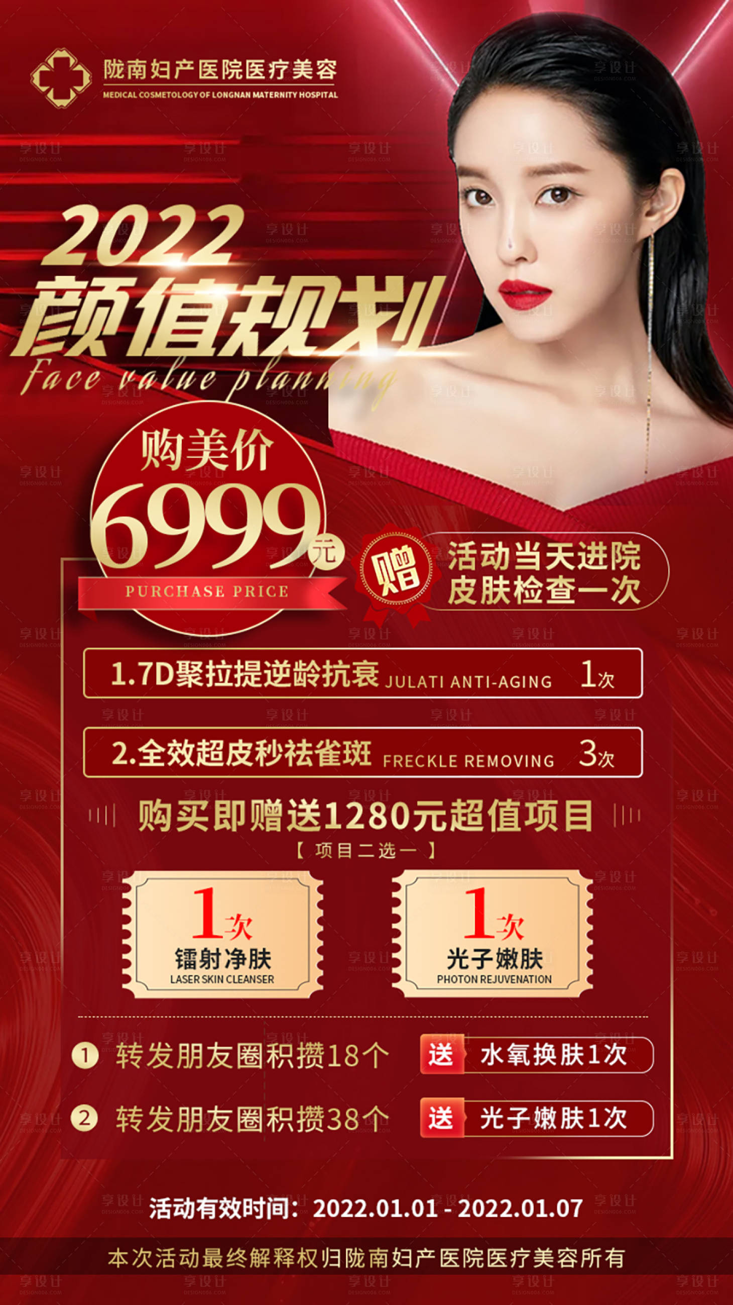 源文件下载【享设计】搜索编号：25790007634647330【幕斑招募海报】