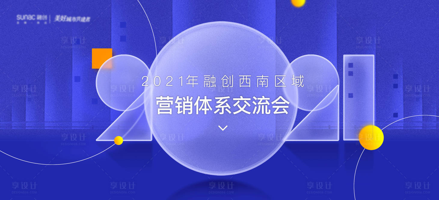 源文件下载【2021跨年品牌活动展板】编号：91860007557976920