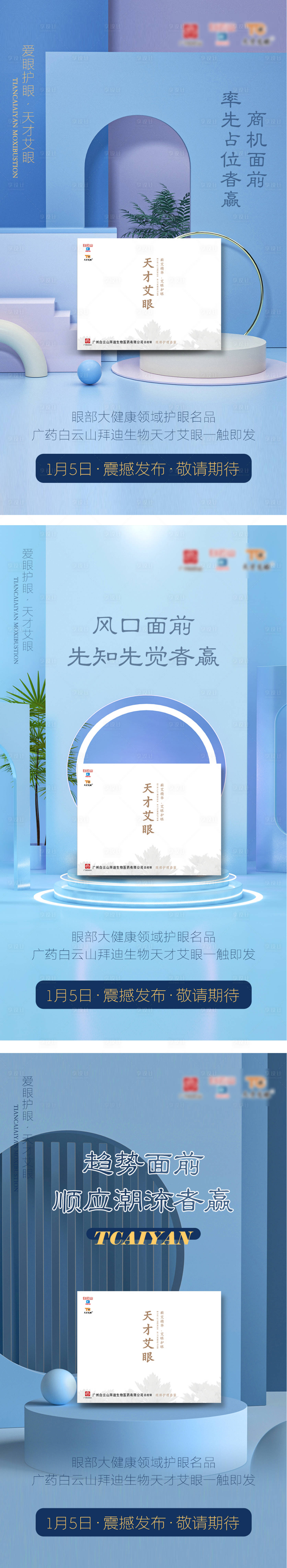 源文件下載【享設計】搜索編號：97330007857162629【互聯網社交新零售中醫艾灸微商產品海報】