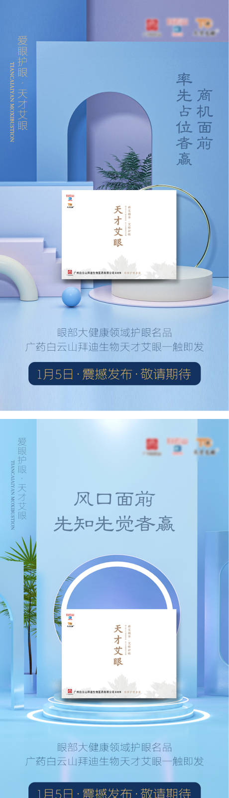 编号：20211228172156328【享设计】源文件下载-互联网社交新零售中医艾灸微商产品海报