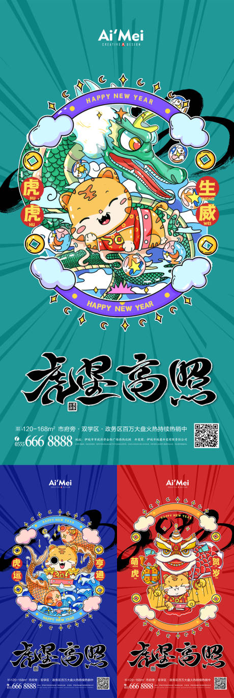 源文件下載【簡約國潮大氣新年2022年海報】編號：34930007801129095