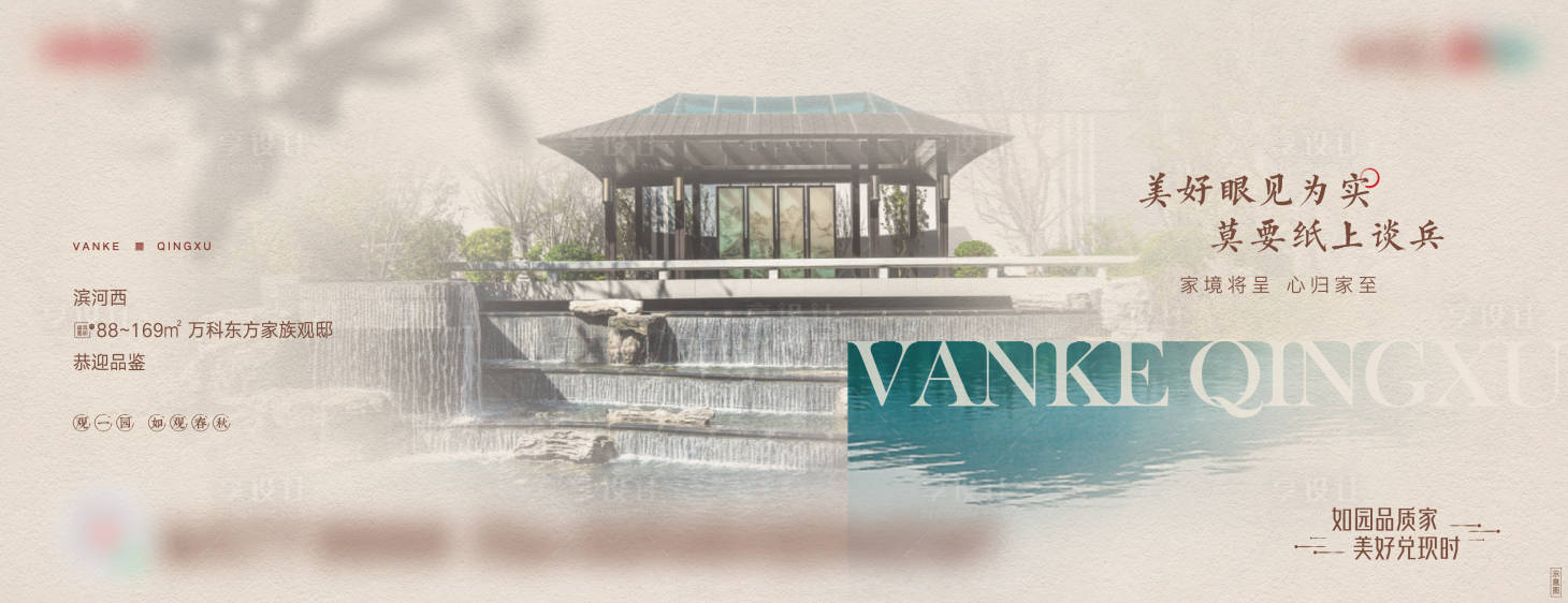 源文件下载【享设计】搜索编号：25090007561836315【园林海报】