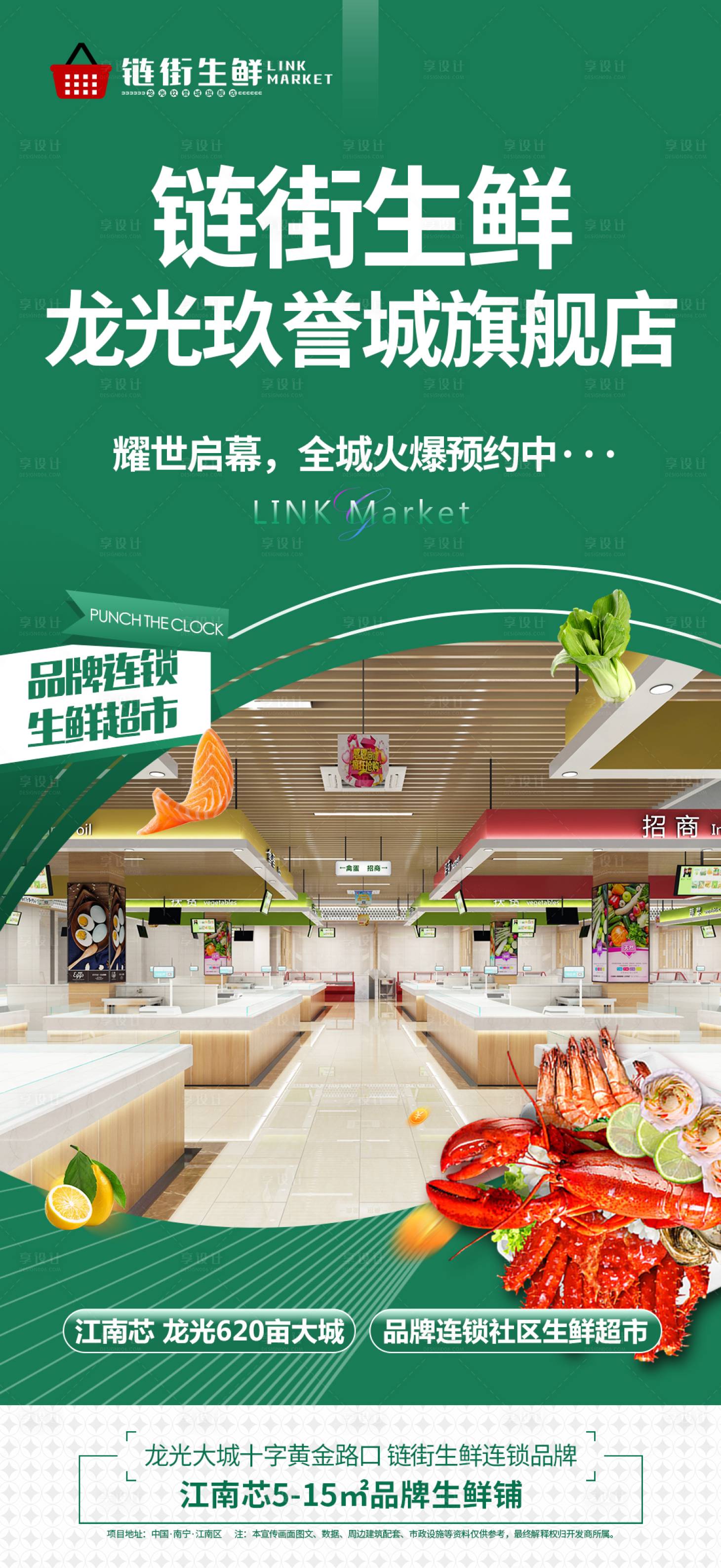 源文件下載【享設計】搜索編號：25620007779692435【預熱推圖】