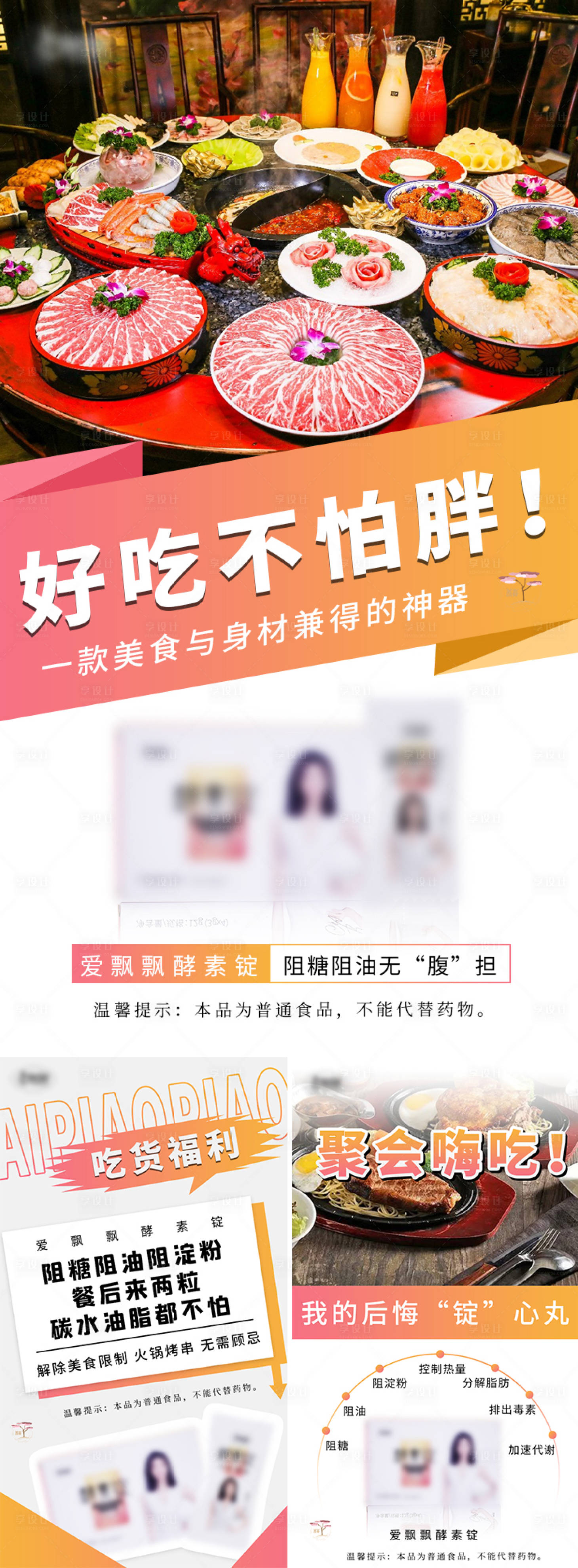 源文件下载【享设计】搜索编号：33490007502636535【酵素系列海报】