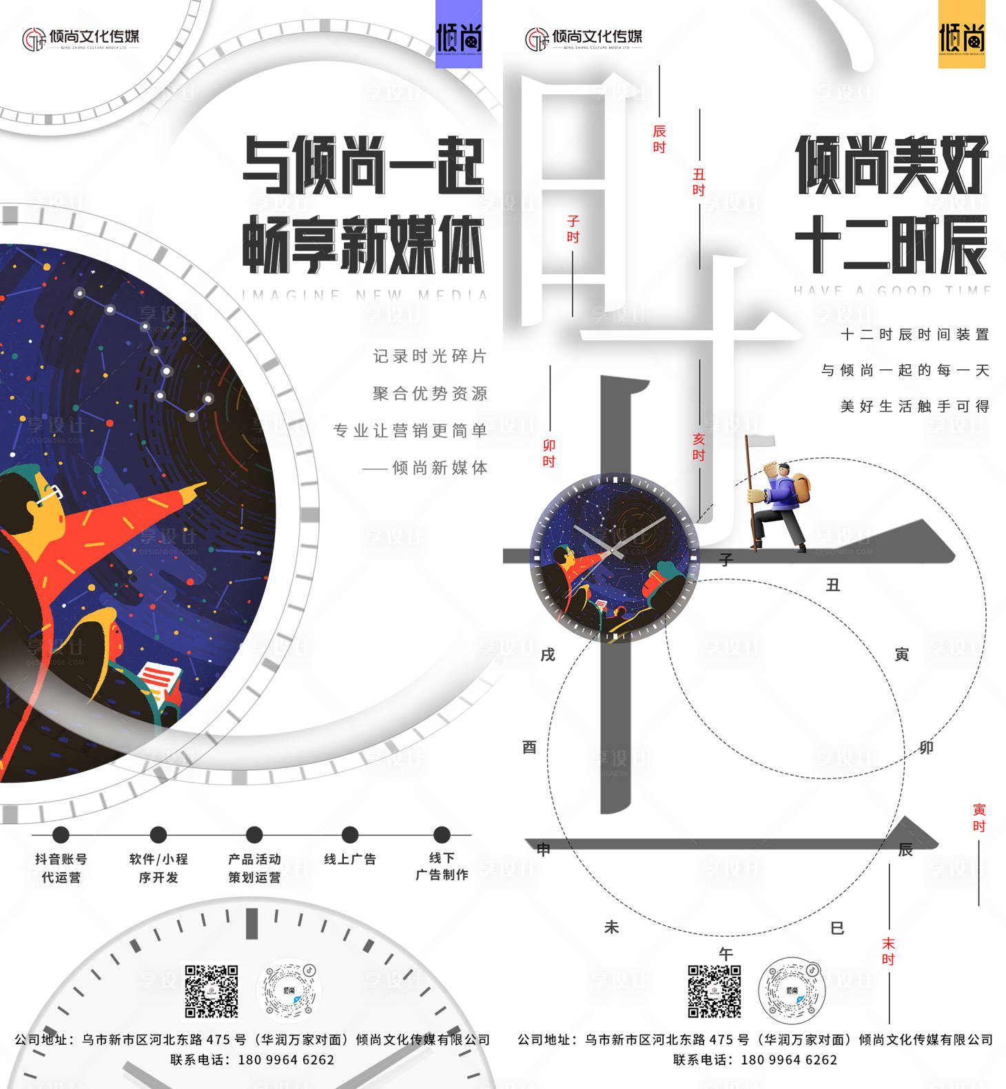 源文件下載【享設計】搜索編號：48330007651871662【傳媒海報】