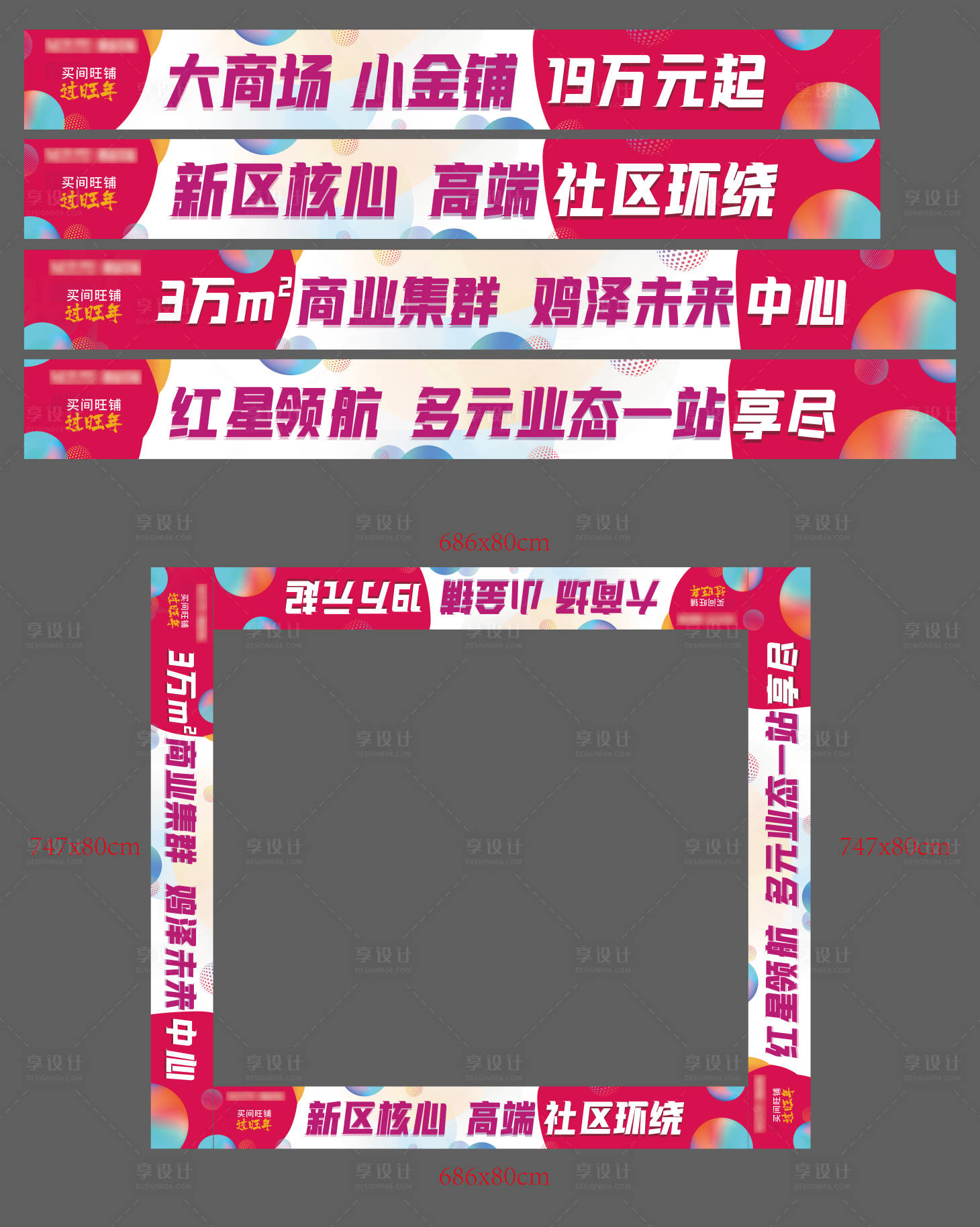 源文件下载【享设计】搜索编号：54890007805848046【沙盘地贴广告】