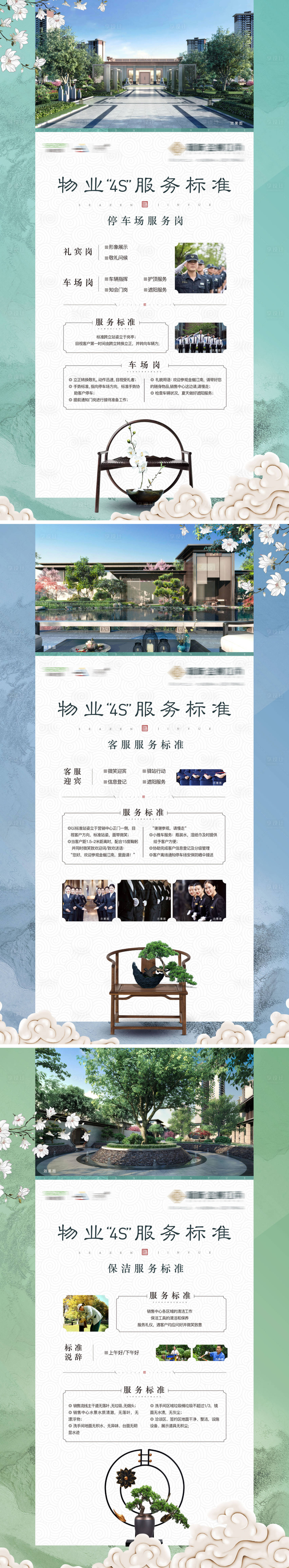 源文件下載【享設計】搜索編號：96430007776628684【中式價值易拉寶廣告機】